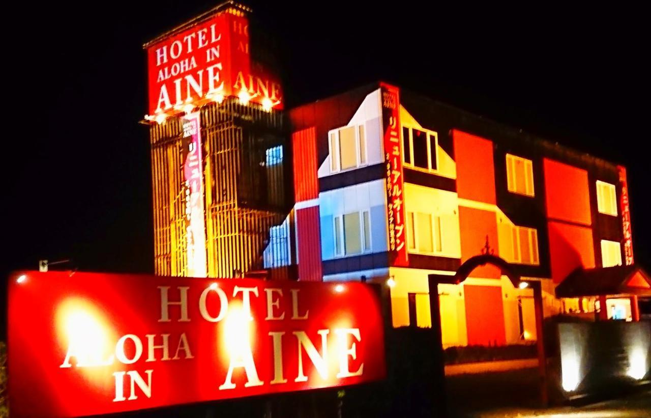 פוקוצ'יאמה Aloha Inn Aine (Adults Only) מראה חיצוני תמונה