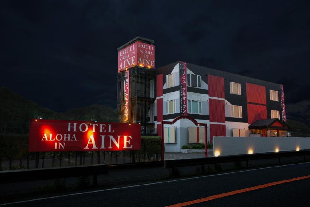 פוקוצ'יאמה Aloha Inn Aine (Adults Only) מראה חיצוני תמונה